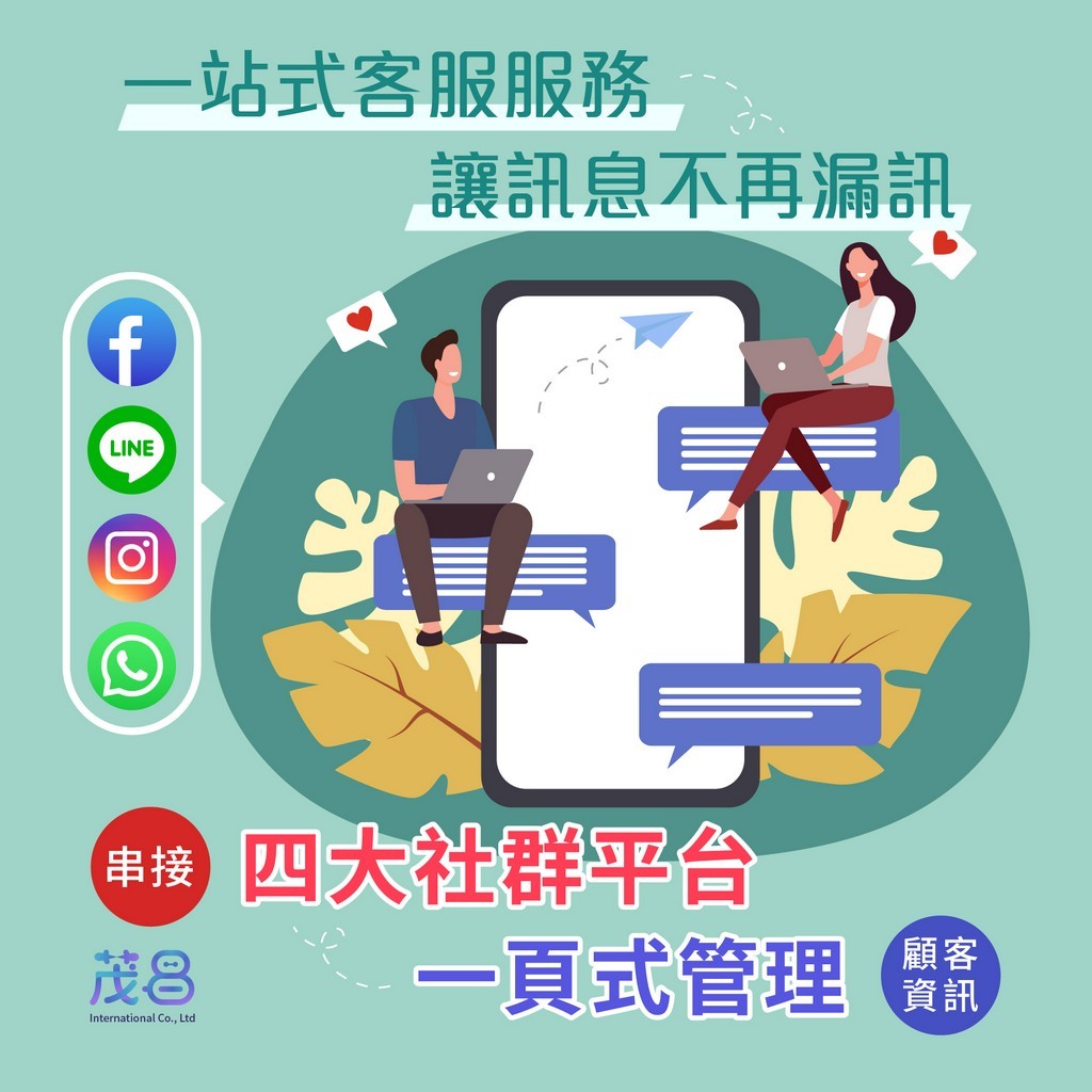 scrm,social crm,企業規劃,個人管理工具,創業工具,品牌管理,事業工具,網路電商,行銷工具,精準行銷,CRM,ERP